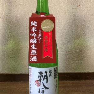 ASASHIBORI JUN.GINJO NAMA GENSHU 17% "ENDO" 720ML