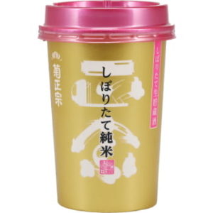 SHIBORITATE JUNMAI KIN CUP 14.4% "KIKUMASAMUNE" 180ML