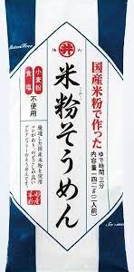 GLUTEN FREE KOMEKO SOMEN "TOA" 142G