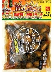 PIRITTO KYURI SHOYUZUKE "HIDA YAMAMIYA" 110G