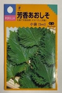 OOBA HOKO AOSHISO "NAKAHARA" 5ML