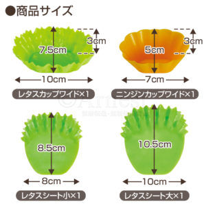 SILICONE YASAI CUP SET WIDE 4P "ARNEST" 7-10CM