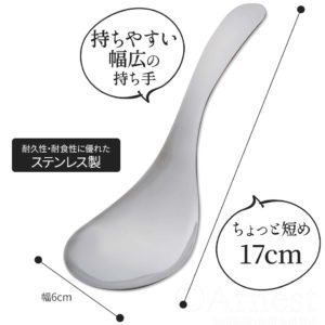ZETSUMYO SIZE NO TORIWAKE SPOON "ARNEST" 17CM