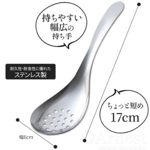 ZETSUMYO SIZE TORIWAKE SPOON ANAAKI "ARNEST" 17CM