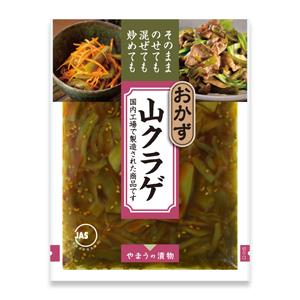 OKAZU YAMAKURAGE "YAMAU" 120G