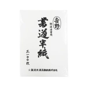 SHODO HANSHI YOSHINO 100P "RYUGU" 242X332MM