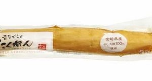 MUKASHIN.TAKUAN HINATAZUKE CLASSIC"MICHIMOTO" 220G