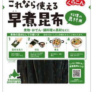 KORENARA TSUKAERU HAYANIE KONBU "KURAKON" 25G