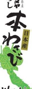 OROSHI HON WASABI "KAMEYA" 42G