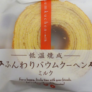 FUNWARI BAUMKUCHEN MILK "TAIYO" 60G