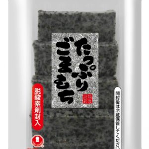 TAPPURI GOMA MOCHI 4P "ECHIGO" 220G