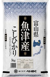 TOYAMAKEN UOZUSAN KOSHIHIKARI "HAKODATEB" 5KG