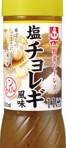 NON OIL SHIO CHOREGI DRESSING "IKARI" 200ML
