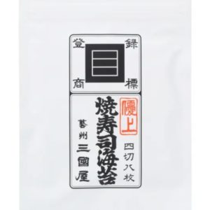 YUJO YAKI SUSHINORI 4GIRI 8P "MIKUNIYA" 6G