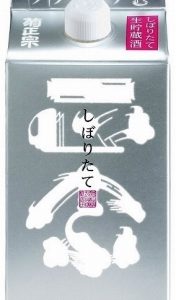 SHIBORITATE GIN PACK SAKE 14.5% "KIKUMASAMUNE" 900ML