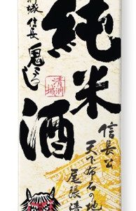 KIYOSUJO NOBUNAGA ONIK. JUN.PACK 15% "KIYOSU" 1.8L