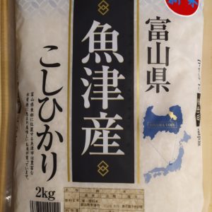TOYAMAKEN UOZUSAN KOSHIHIKARI "HAKODATEB" 2KG