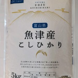 TOYAMAKEN UOZUSAN KOSHIHIKARI "HAKODATEB" 5KG
