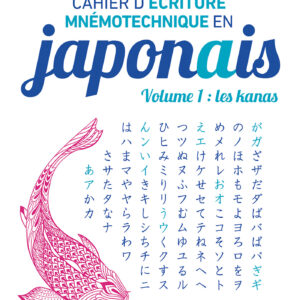 JAPANISCHES SCHREIBHEFT VOL.1 KANAS "STUDYRAMA